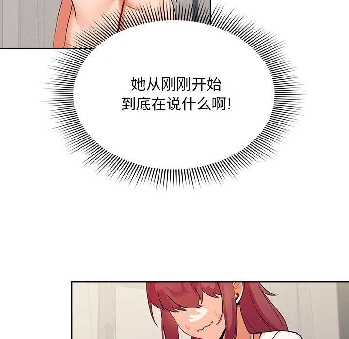 《粉丝招募中! 》漫画最新章节第3话免费下拉式在线观看章节第【121】张图片