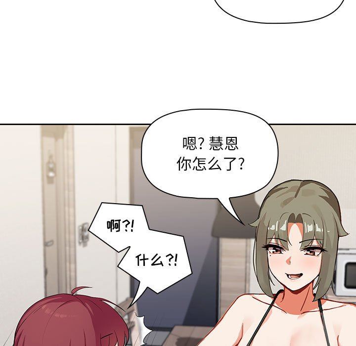 《粉丝招募中! 》漫画最新章节第3话免费下拉式在线观看章节第【104】张图片