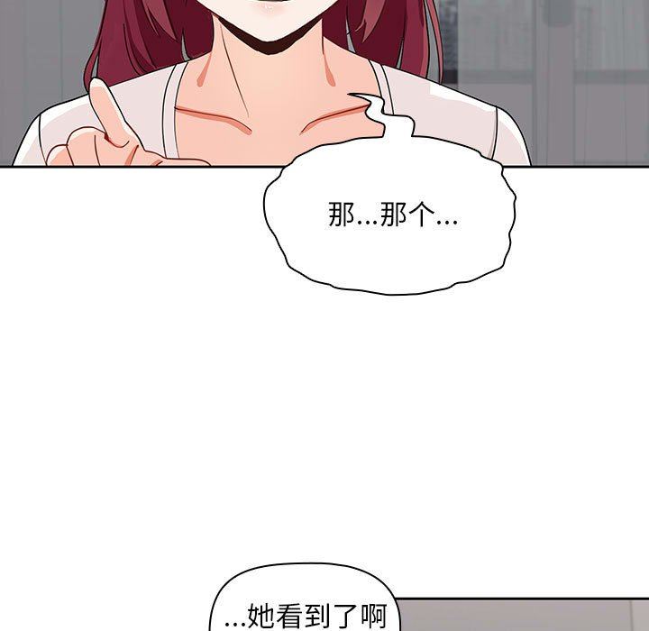 《粉丝招募中! 》漫画最新章节第3话免费下拉式在线观看章节第【102】张图片