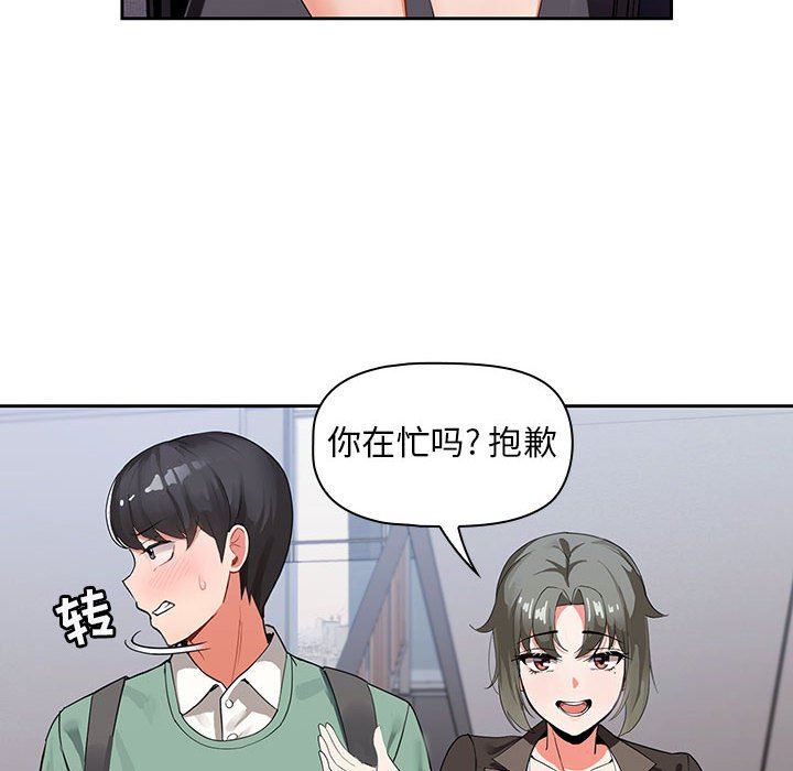 《粉丝招募中! 》漫画最新章节第3话免费下拉式在线观看章节第【5】张图片