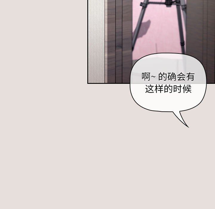 《粉丝招募中! 》漫画最新章节第3话免费下拉式在线观看章节第【26】张图片