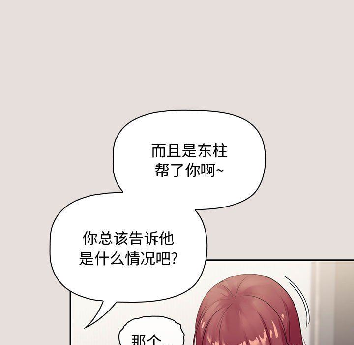 《粉丝招募中! 》漫画最新章节第3话免费下拉式在线观看章节第【40】张图片