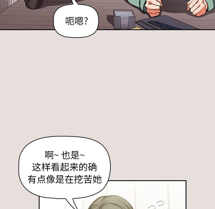 《粉丝招募中! 》漫画最新章节第3话免费下拉式在线观看章节第【34】张图片