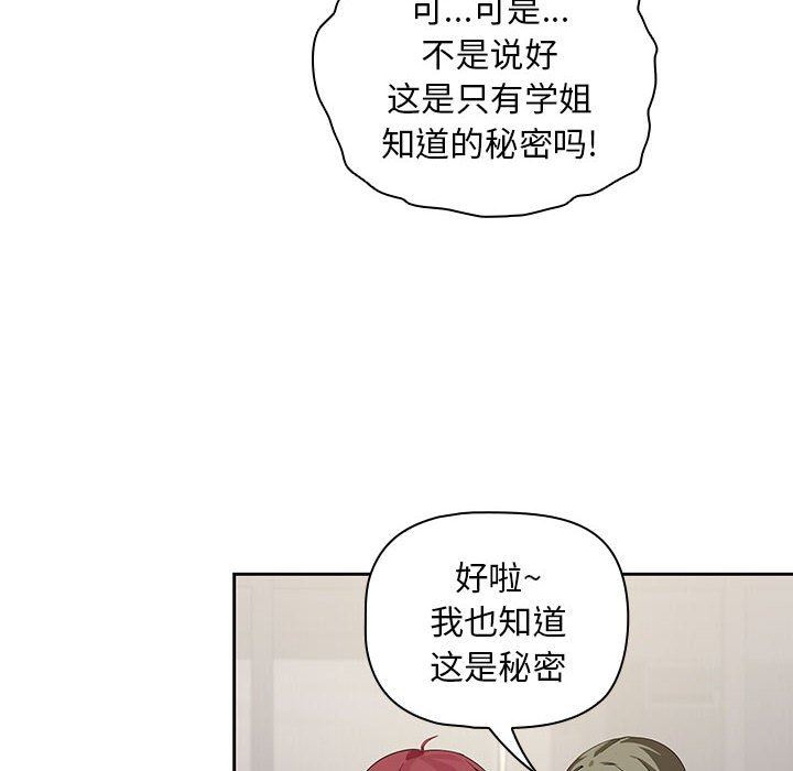 《粉丝招募中! 》漫画最新章节第3话免费下拉式在线观看章节第【59】张图片