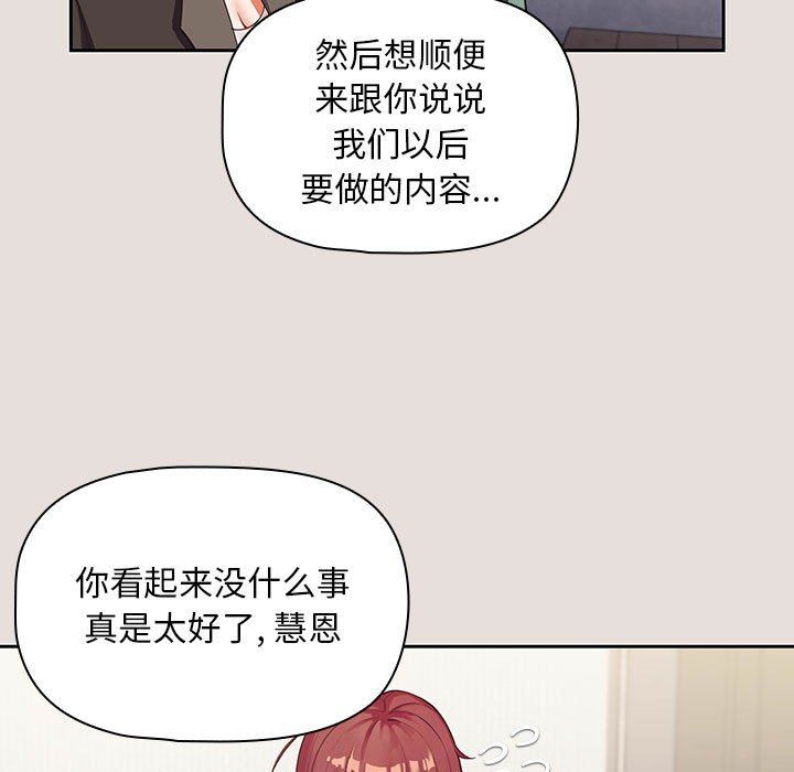 《粉丝招募中! 》漫画最新章节第3话免费下拉式在线观看章节第【22】张图片