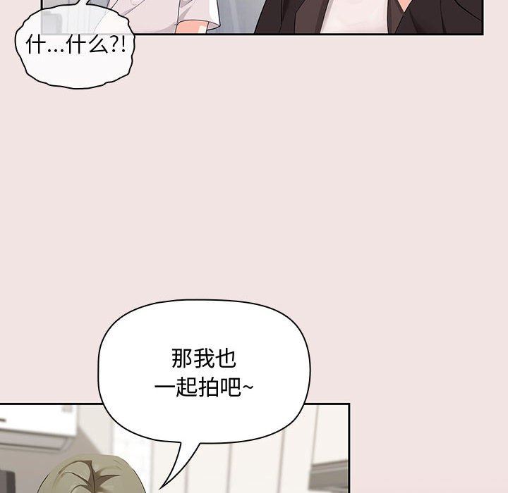 《粉丝招募中! 》漫画最新章节第3话免费下拉式在线观看章节第【81】张图片