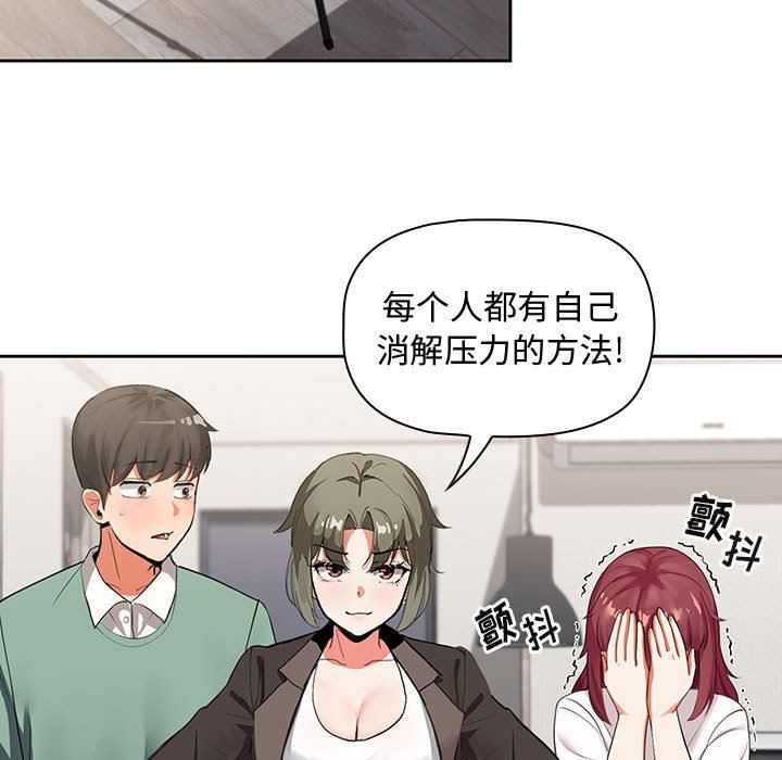 《粉丝招募中! 》漫画最新章节第3话免费下拉式在线观看章节第【48】张图片