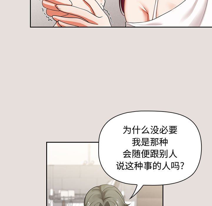 《粉丝招募中! 》漫画最新章节第3话免费下拉式在线观看章节第【38】张图片