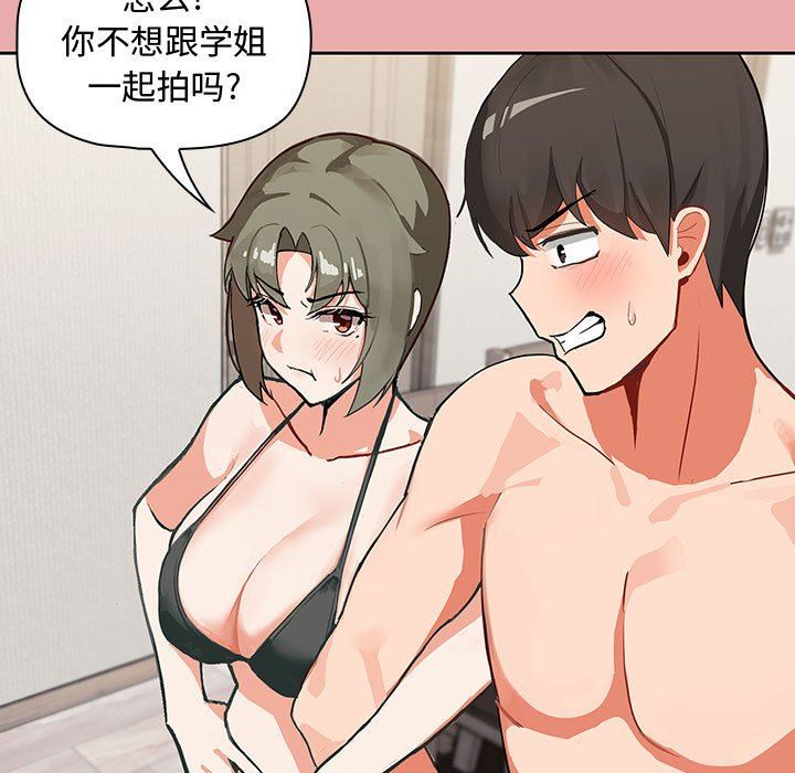 《粉丝招募中! 》漫画最新章节第3话免费下拉式在线观看章节第【88】张图片