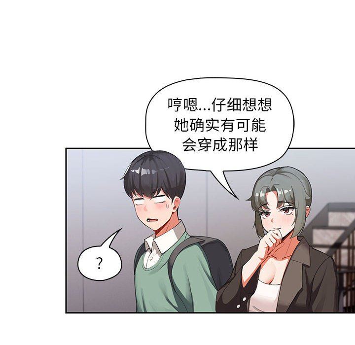 《粉丝招募中! 》漫画最新章节第3话免费下拉式在线观看章节第【13】张图片