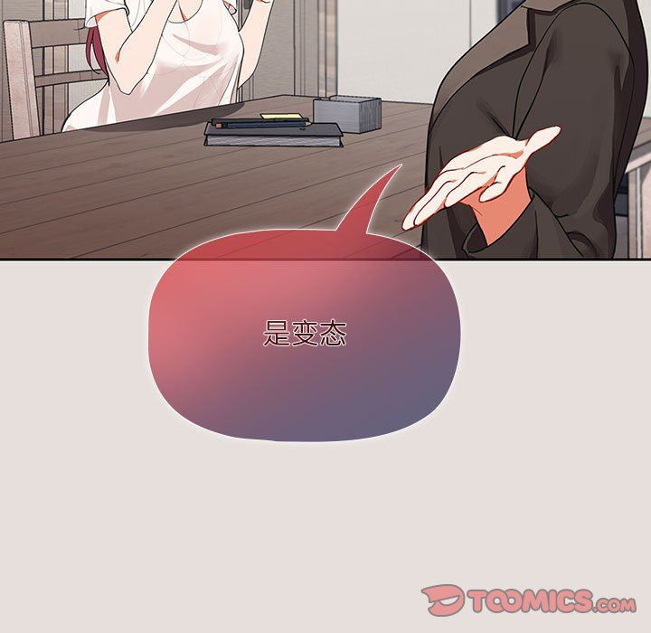 《粉丝招募中! 》漫画最新章节第3话免费下拉式在线观看章节第【44】张图片