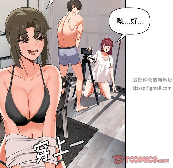 《粉丝招募中! 》漫画最新章节第3话免费下拉式在线观看章节第【107】张图片