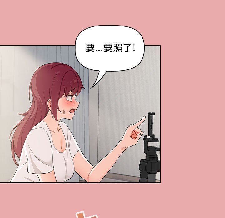 《粉丝招募中! 》漫画最新章节第3话免费下拉式在线观看章节第【92】张图片