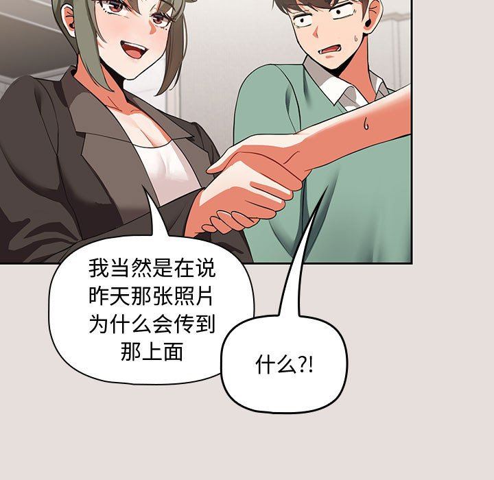 《粉丝招募中! 》漫画最新章节第3话免费下拉式在线观看章节第【42】张图片