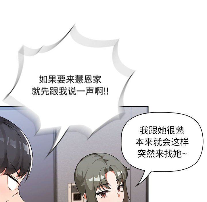 《粉丝招募中! 》漫画最新章节第3话免费下拉式在线观看章节第【11】张图片