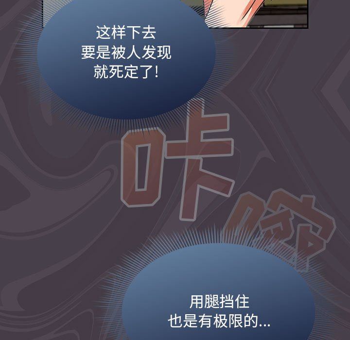 《粉丝招募中! 》漫画最新章节第3话免费下拉式在线观看章节第【96】张图片