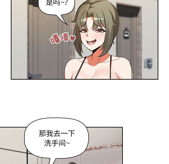 《粉丝招募中! 》漫画最新章节第3话免费下拉式在线观看章节第【106】张图片