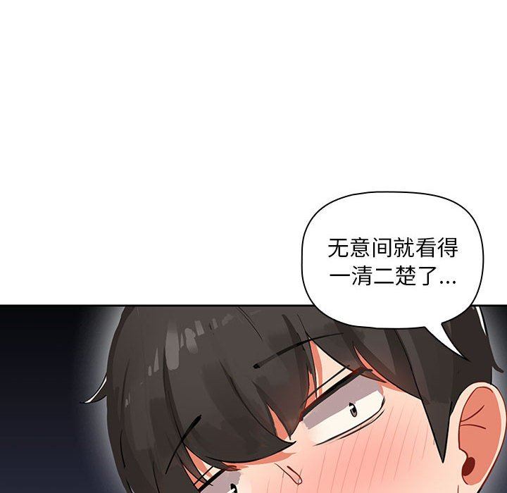 《粉丝招募中! 》漫画最新章节第3话免费下拉式在线观看章节第【113】张图片