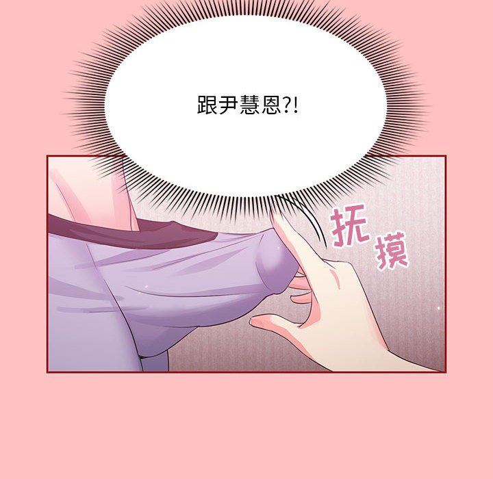 《粉丝招募中! 》漫画最新章节第5话免费下拉式在线观看章节第【40】张图片