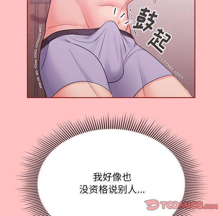 《粉丝招募中! 》漫画最新章节第5话免费下拉式在线观看章节第【24】张图片