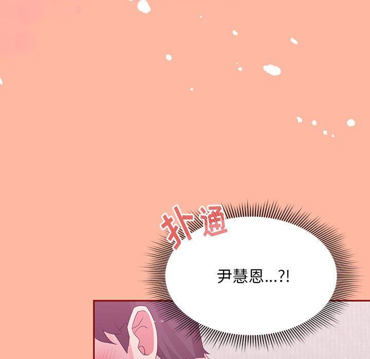 《粉丝招募中! 》漫画最新章节第5话免费下拉式在线观看章节第【105】张图片