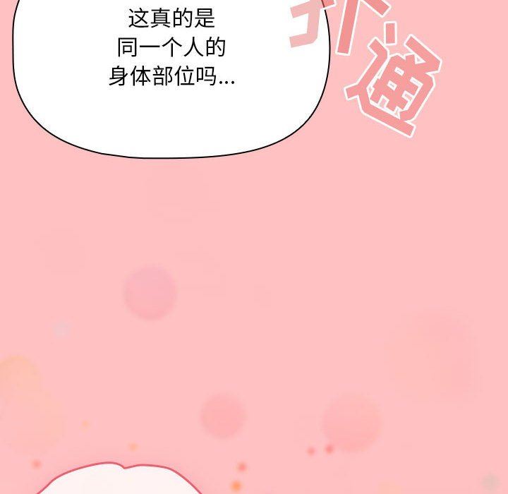 《粉丝招募中! 》漫画最新章节第5话免费下拉式在线观看章节第【14】张图片