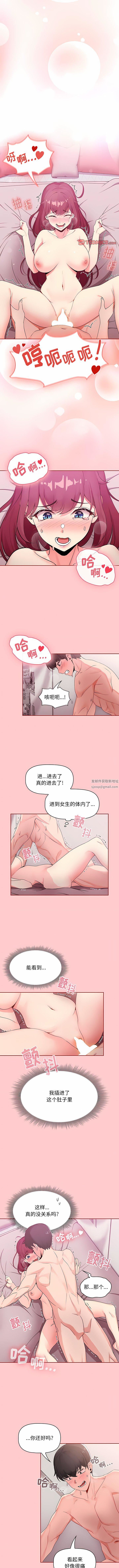 《粉丝招募中! 》漫画最新章节第6话免费下拉式在线观看章节第【1】张图片