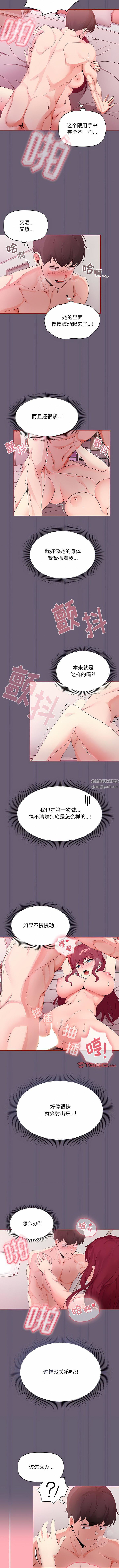 《粉丝招募中! 》漫画最新章节第6话免费下拉式在线观看章节第【4】张图片