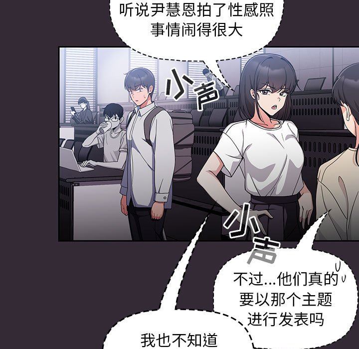 《粉丝招募中! 》漫画最新章节第7话免费下拉式在线观看章节第【73】张图片