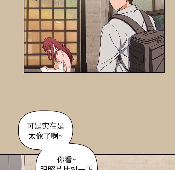 《粉丝招募中! 》漫画最新章节第7话免费下拉式在线观看章节第【109】张图片