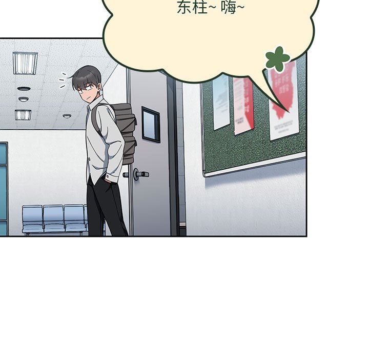 《粉丝招募中! 》漫画最新章节第7话免费下拉式在线观看章节第【83】张图片