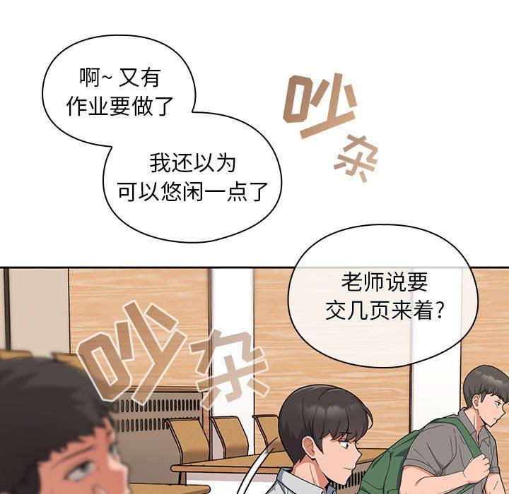 《粉丝招募中! 》漫画最新章节第7话免费下拉式在线观看章节第【67】张图片