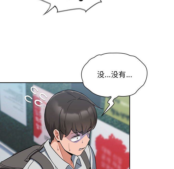 《粉丝招募中! 》漫画最新章节第7话免费下拉式在线观看章节第【92】张图片