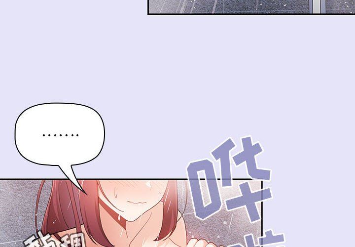 《粉丝招募中! 》漫画最新章节第7话免费下拉式在线观看章节第【4】张图片