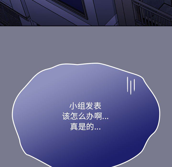 《粉丝招募中! 》漫画最新章节第7话免费下拉式在线观看章节第【61】张图片