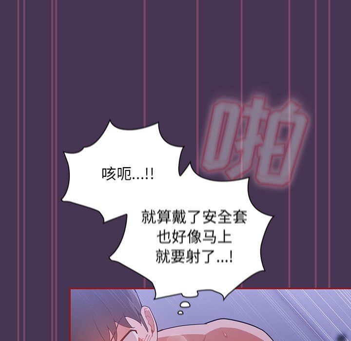 《粉丝招募中! 》漫画最新章节第9话免费下拉式在线观看章节第【111】张图片