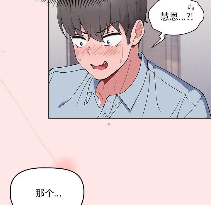 《粉丝招募中! 》漫画最新章节第9话免费下拉式在线观看章节第【76】张图片