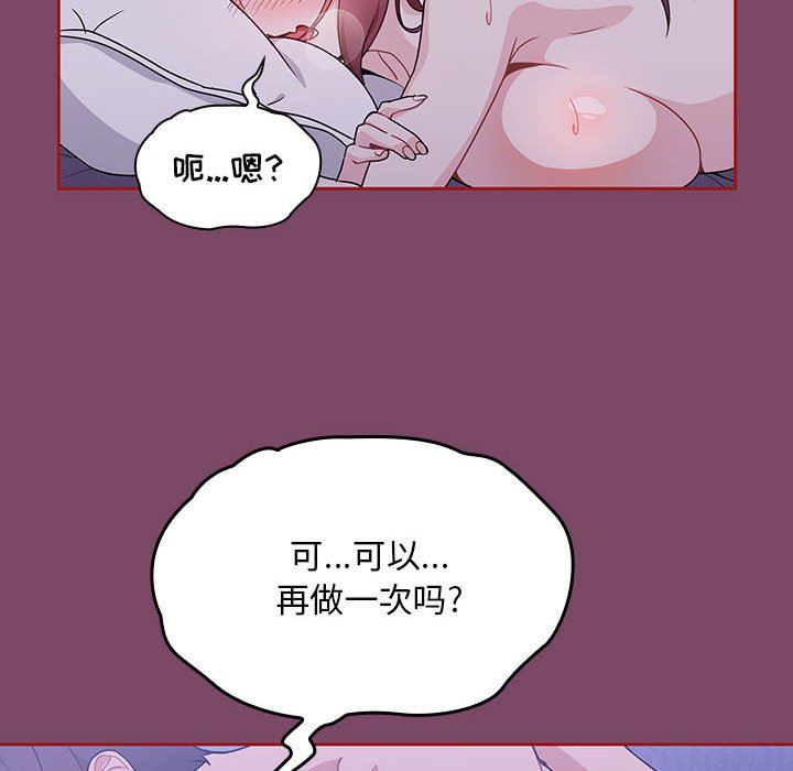 《粉丝招募中! 》漫画最新章节第9话免费下拉式在线观看章节第【132】张图片