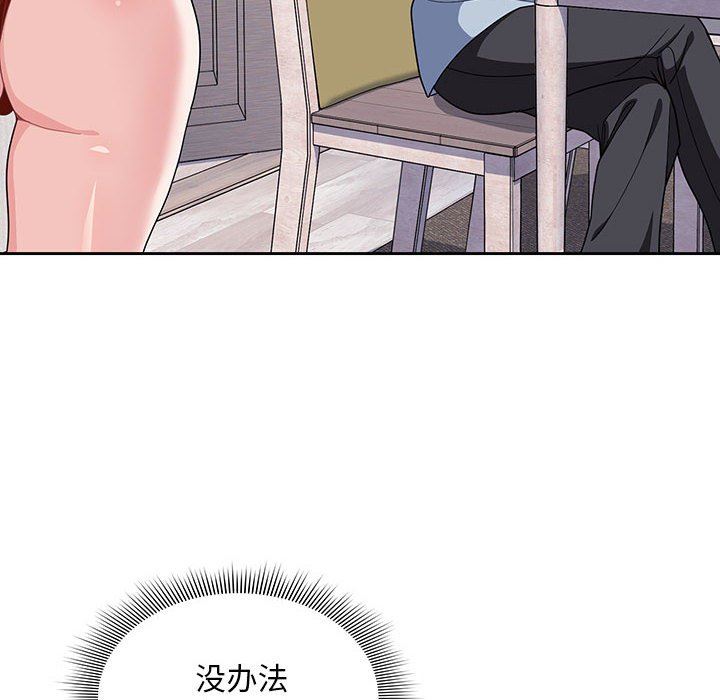 《粉丝招募中! 》漫画最新章节第9话免费下拉式在线观看章节第【26】张图片