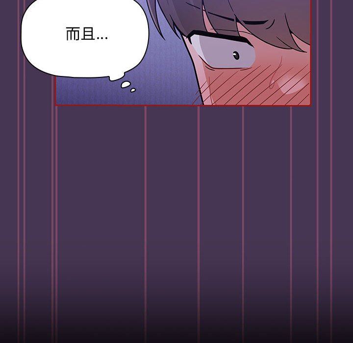 《粉丝招募中! 》漫画最新章节第9话免费下拉式在线观看章节第【94】张图片