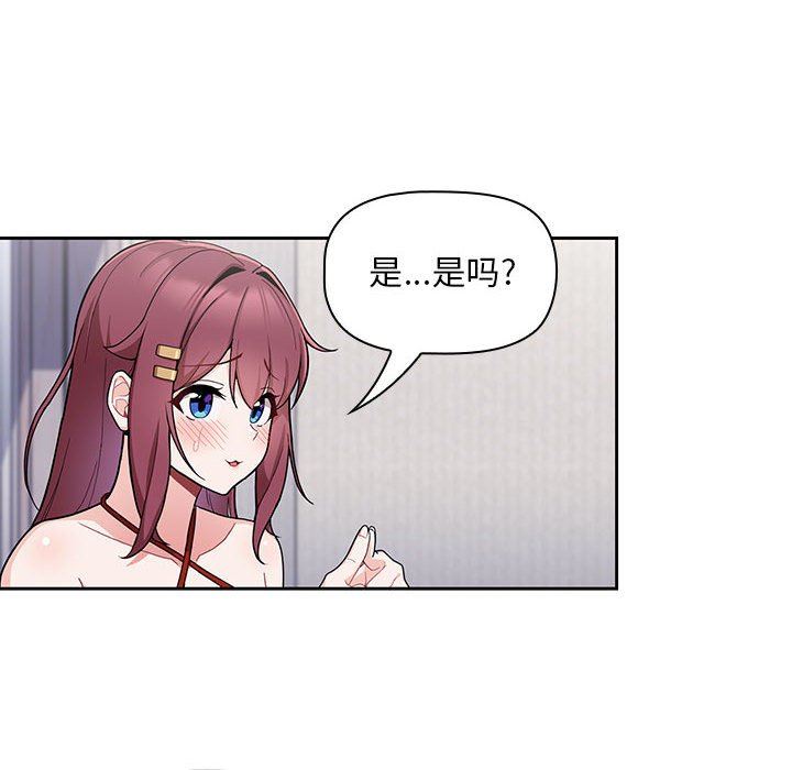 《粉丝招募中! 》漫画最新章节第9话免费下拉式在线观看章节第【24】张图片