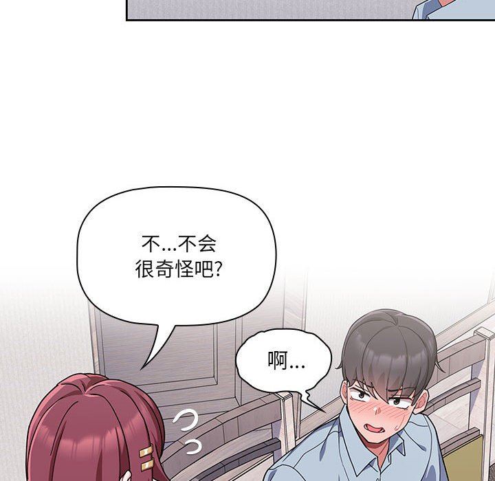 《粉丝招募中! 》漫画最新章节第9话免费下拉式在线观看章节第【20】张图片