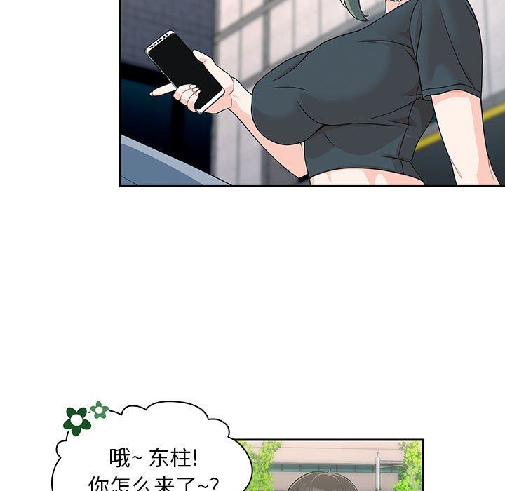 《粉丝招募中! 》漫画最新章节第11话免费下拉式在线观看章节第【111】张图片