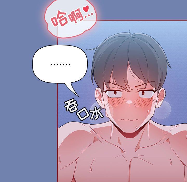 《粉丝招募中! 》漫画最新章节第11话免费下拉式在线观看章节第【9】张图片