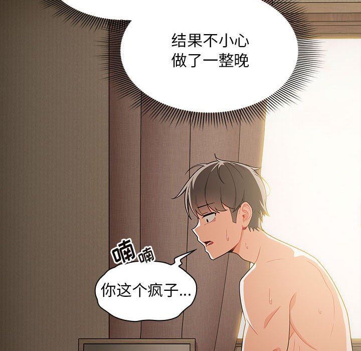 《粉丝招募中! 》漫画最新章节第11话免费下拉式在线观看章节第【90】张图片