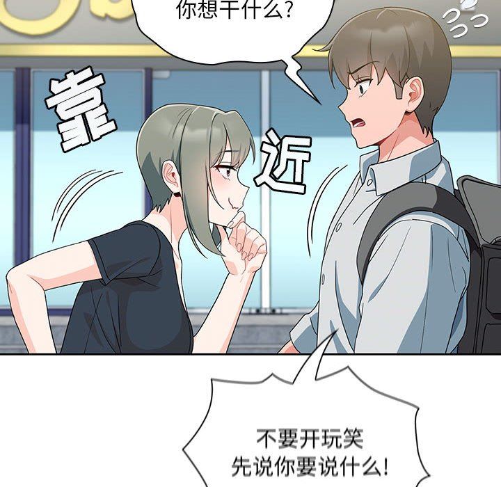 《粉丝招募中! 》漫画最新章节第11话免费下拉式在线观看章节第【120】张图片