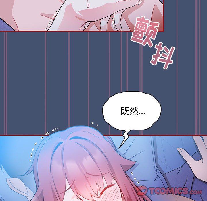 《粉丝招募中! 》漫画最新章节第11话免费下拉式在线观看章节第【66】张图片