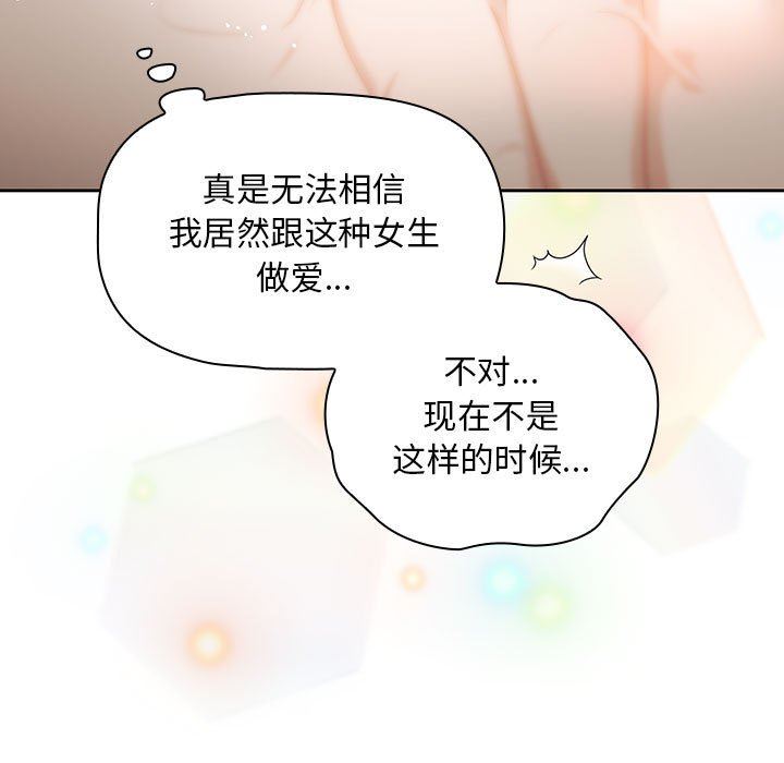 《粉丝招募中! 》漫画最新章节第11话免费下拉式在线观看章节第【95】张图片