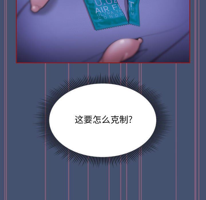 《粉丝招募中! 》漫画最新章节第11话免费下拉式在线观看章节第【77】张图片