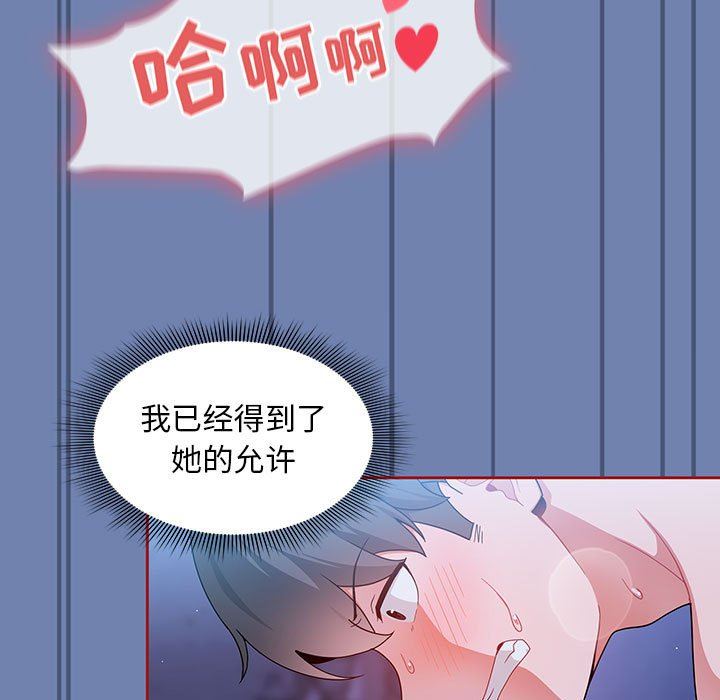 《粉丝招募中! 》漫画最新章节第11话免费下拉式在线观看章节第【23】张图片